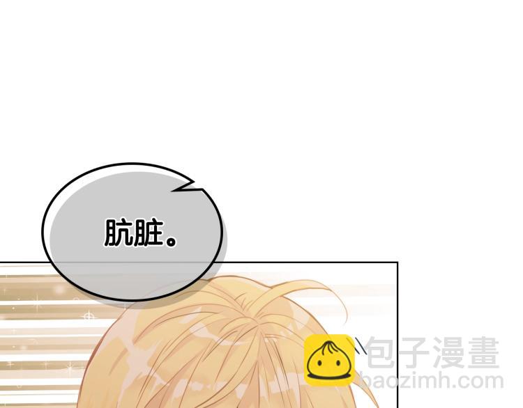 我是你的女兒嗎？ - 第33話 噩夢開始(2/3) - 4