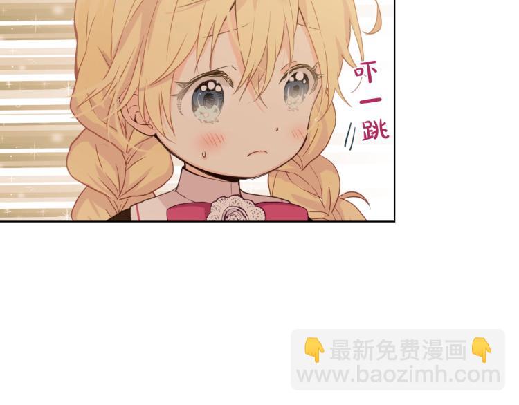 我是你的女兒嗎？ - 第33話 噩夢開始(2/3) - 5