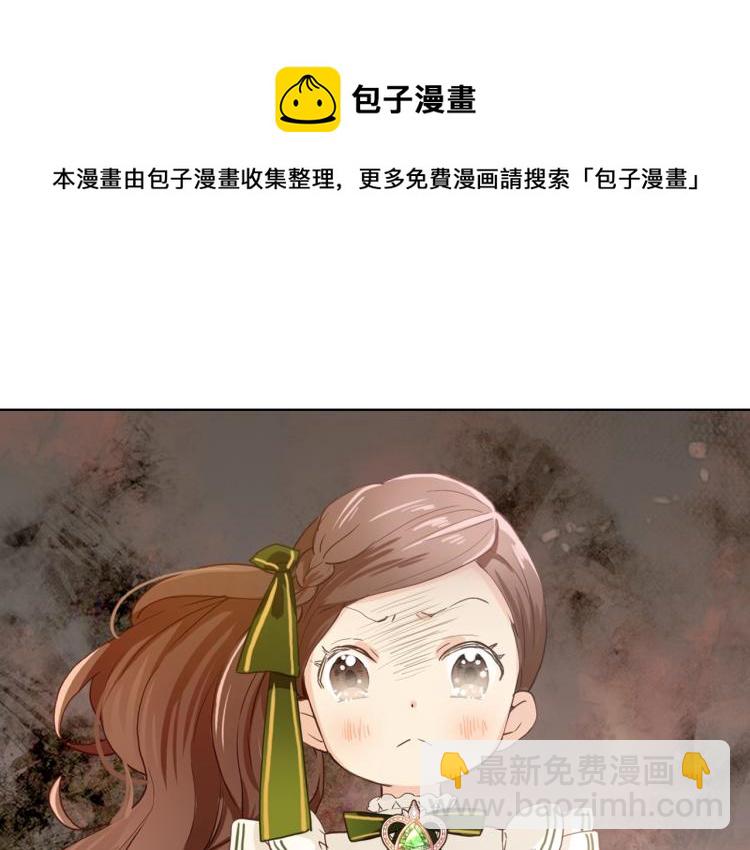 我是你的女兒嗎？ - 第33話 噩夢開始(2/3) - 7