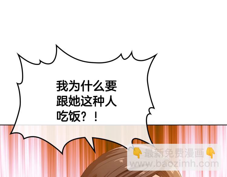 我是你的女兒嗎？ - 第33話 噩夢開始(2/3) - 2