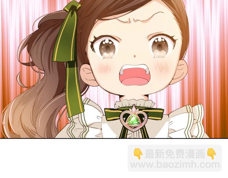 我是你的女兒嗎？ - 第33話 噩夢開始(2/3) - 3