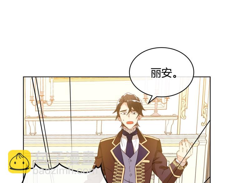 我是你的女兒嗎？ - 第33話 噩夢開始(2/3) - 4