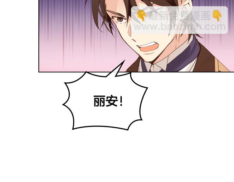 我是你的女兒嗎？ - 第33話 噩夢開始(2/3) - 7