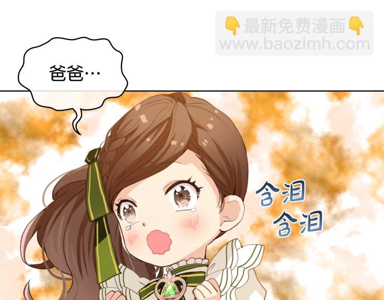 我是你的女兒嗎？ - 第33話 噩夢開始(2/3) - 8