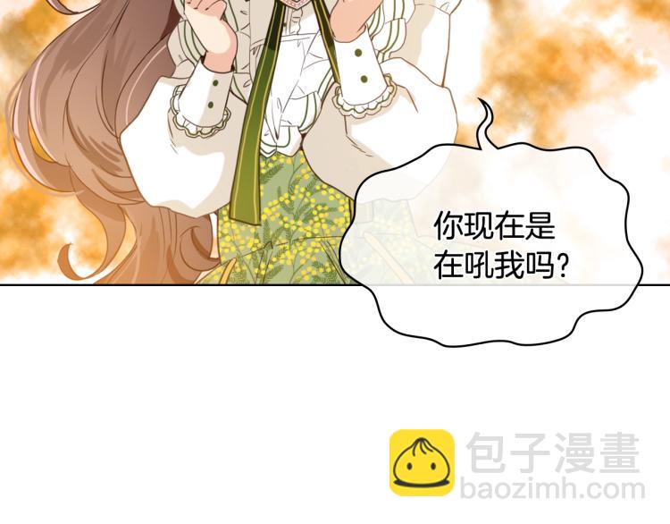 我是你的女兒嗎？ - 第33話 噩夢開始(2/3) - 1