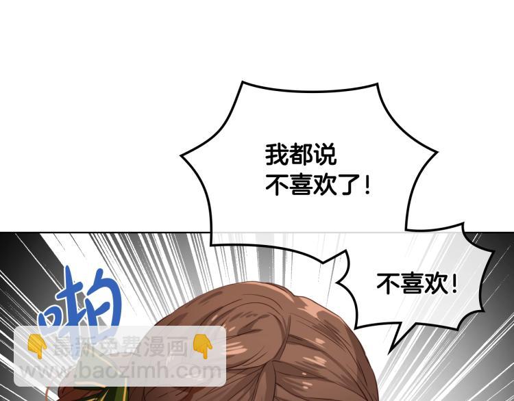 我是你的女兒嗎？ - 第33話 噩夢開始(2/3) - 3