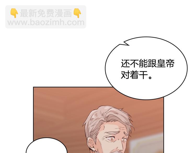 我是你的女兒嗎？ - 第33話 噩夢開始(1/3) - 1