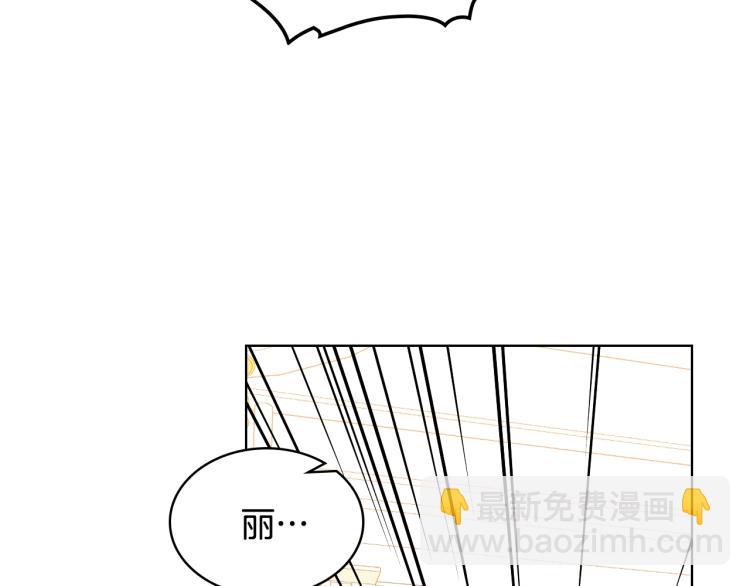 我是你的女兒嗎？ - 第33話 噩夢開始(2/3) - 5