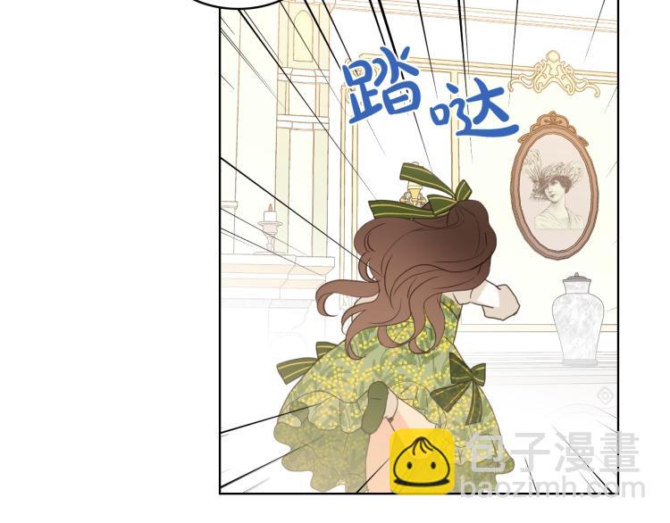 我是你的女兒嗎？ - 第33話 噩夢開始(2/3) - 6