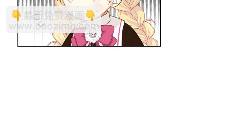 我是你的女兒嗎？ - 第33話 噩夢開始(2/3) - 8