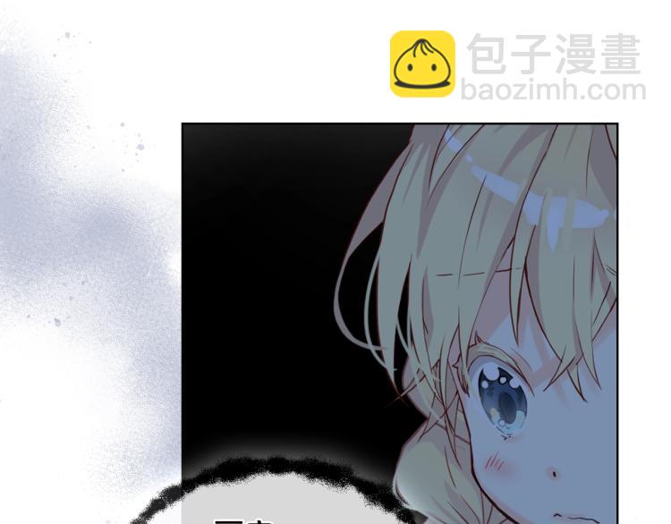 我是你的女兒嗎？ - 第33話 噩夢開始(2/3) - 1