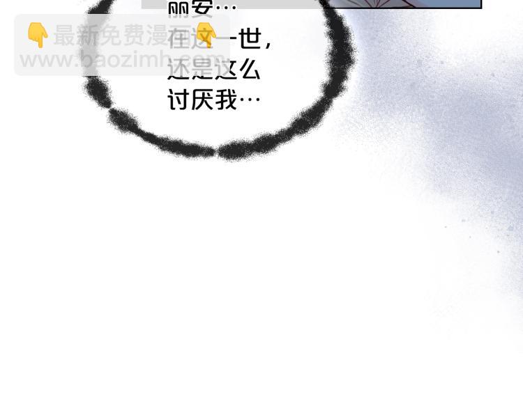 我是你的女兒嗎？ - 第33話 噩夢開始(2/3) - 2