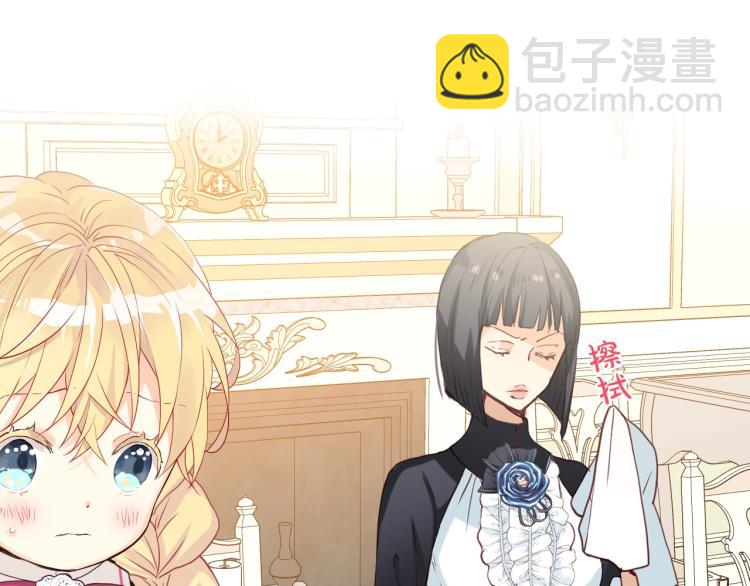 我是你的女兒嗎？ - 第33話 噩夢開始(2/3) - 3