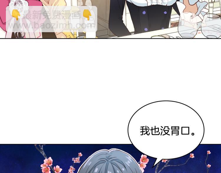 我是你的女兒嗎？ - 第33話 噩夢開始(2/3) - 4