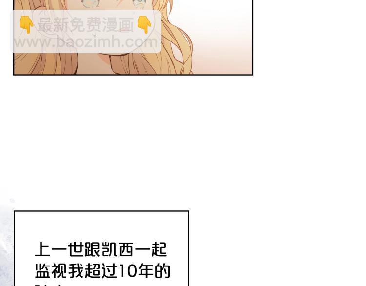 我是你的女兒嗎？ - 第35話 女兒很生氣！(2/3) - 6