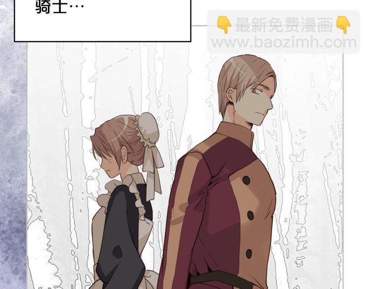 我是你的女兒嗎？ - 第35話 女兒很生氣！(3/3) - 5