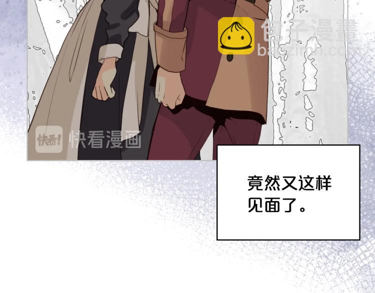 我是你的女兒嗎？ - 第35話 女兒很生氣！(3/3) - 6