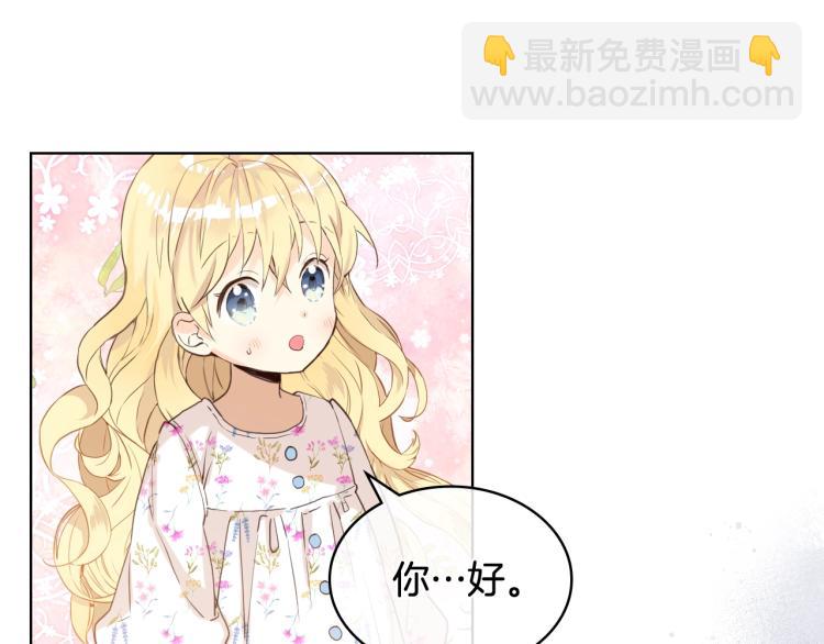 我是你的女兒嗎？ - 第35話 女兒很生氣！(3/3) - 1