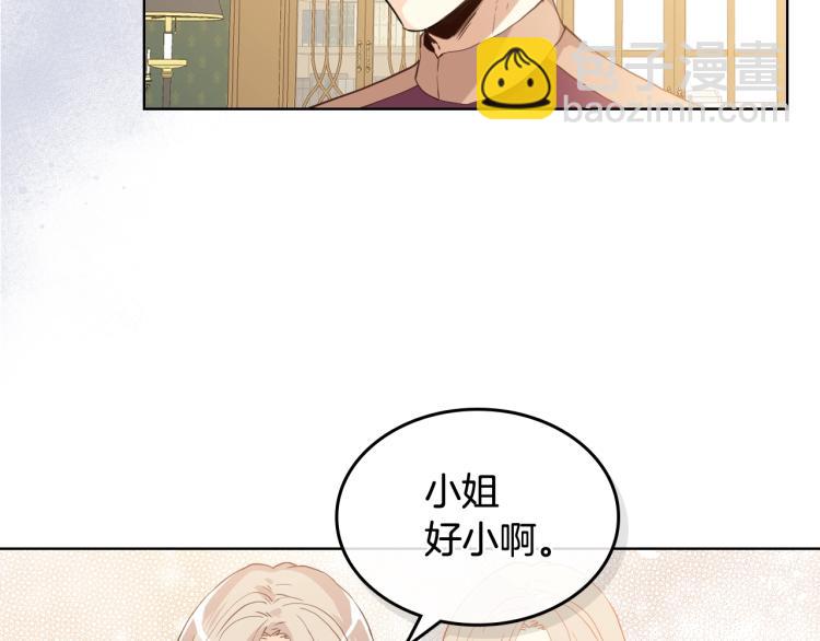 我是你的女兒嗎？ - 第35話 女兒很生氣！(3/3) - 3