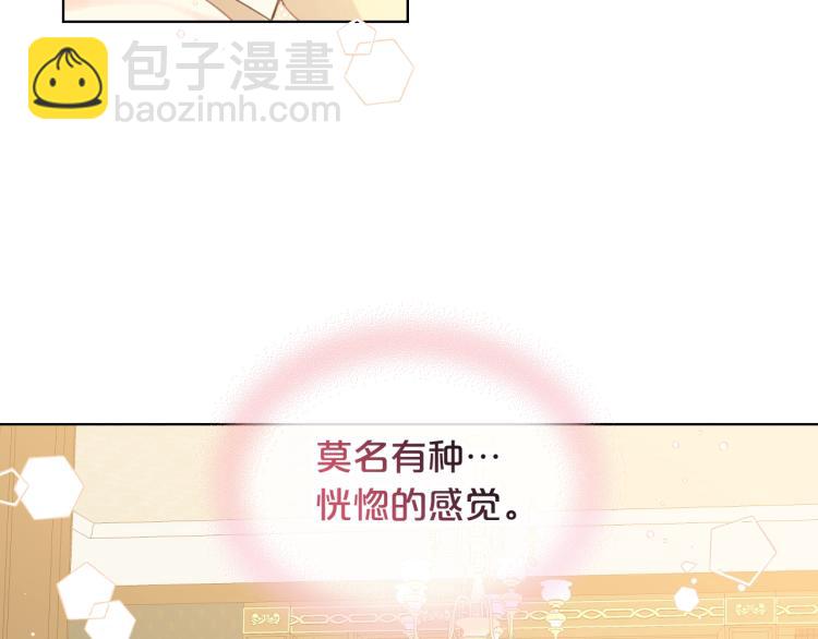 我是你的女兒嗎？ - 第35話 女兒很生氣！(3/3) - 6