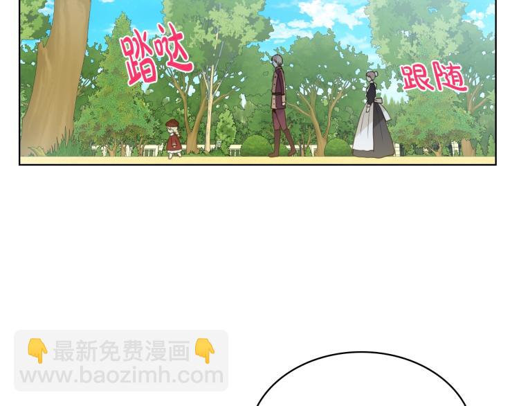 我是你的女兒嗎？ - 第35話 女兒很生氣！(3/3) - 4