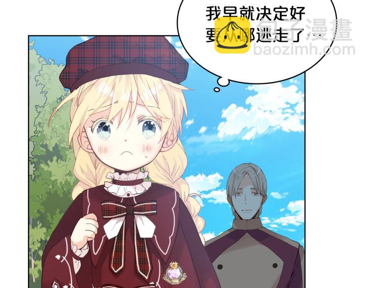 我是你的女兒嗎？ - 第35話 女兒很生氣！(3/3) - 5