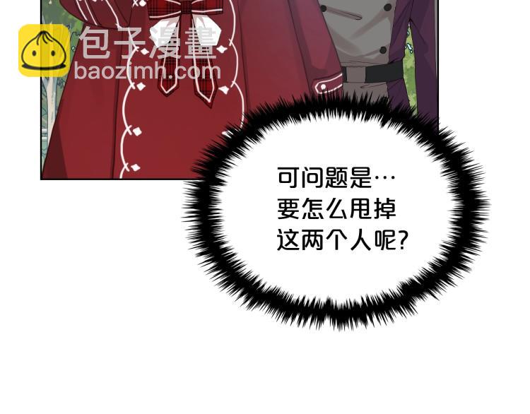 我是你的女兒嗎？ - 第35話 女兒很生氣！(3/3) - 6