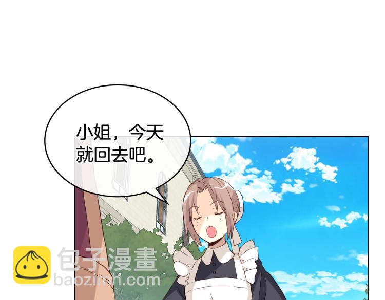 我是你的女兒嗎？ - 第35話 女兒很生氣！(3/3) - 7