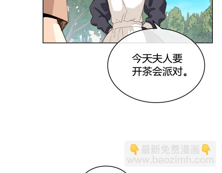 我是你的女兒嗎？ - 第35話 女兒很生氣！(3/3) - 1