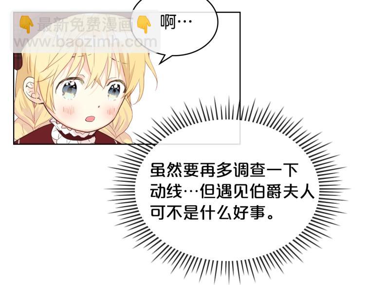 我是你的女兒嗎？ - 第35話 女兒很生氣！(3/3) - 2