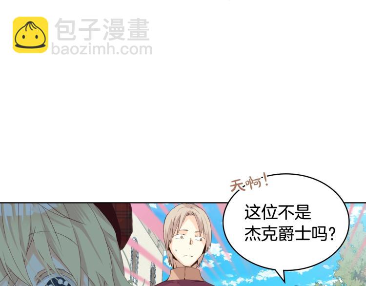 我是你的女兒嗎？ - 第35話 女兒很生氣！(3/3) - 3