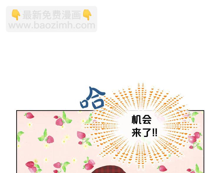 我是你的女兒嗎？ - 第35話 女兒很生氣！(3/3) - 2