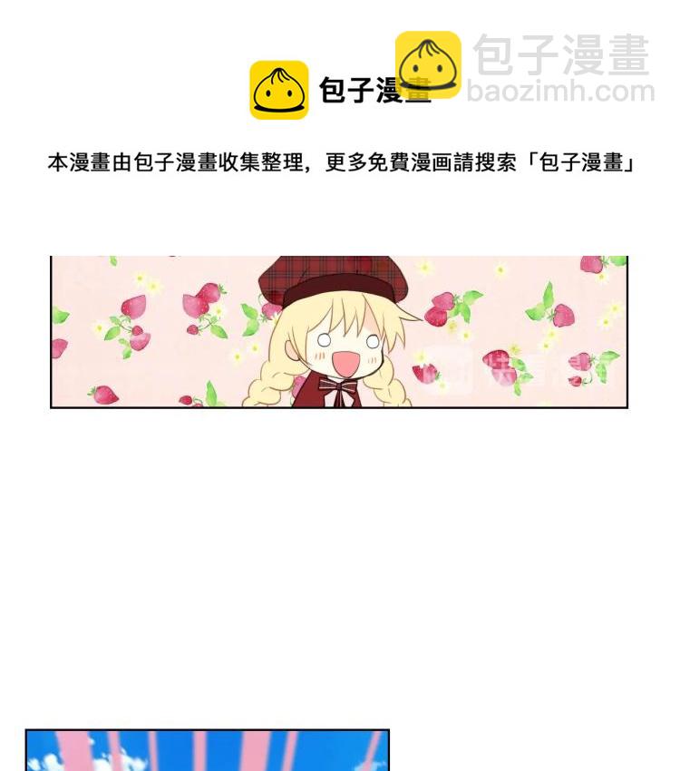 我是你的女兒嗎？ - 第35話 女兒很生氣！(3/3) - 3