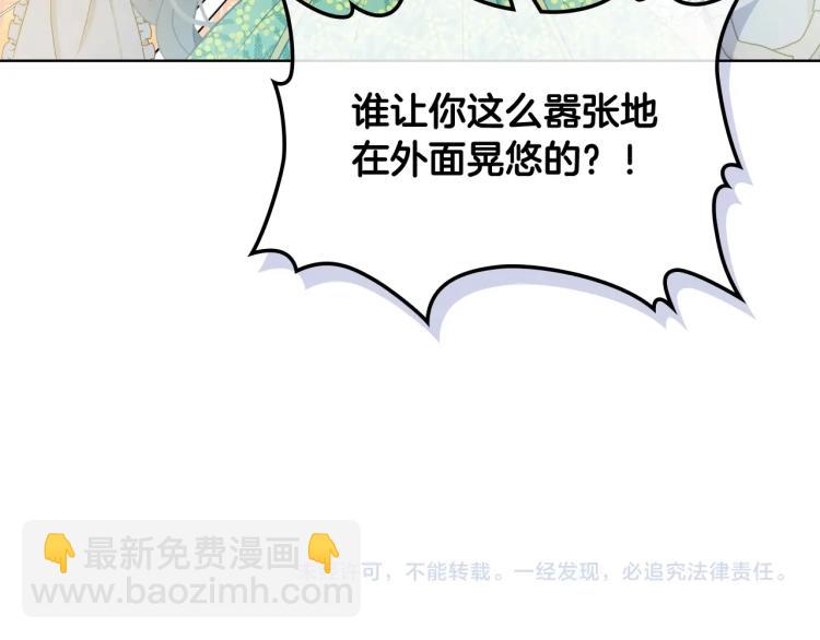 我是你的女兒嗎？ - 第35話 女兒很生氣！(3/3) - 1