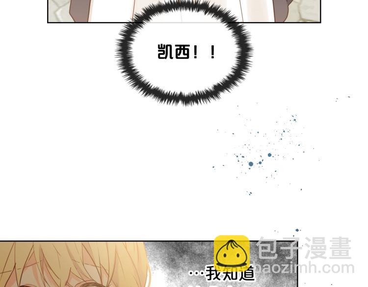 我是你的女兒嗎？ - 第35話 女兒很生氣！(1/3) - 8