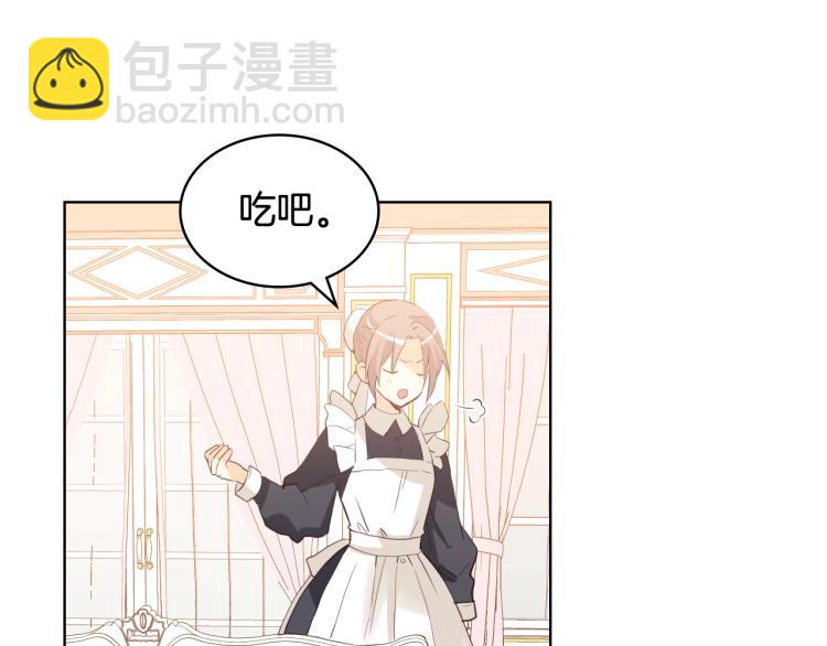 我是你的女兒嗎？ - 第35話 女兒很生氣！(1/3) - 8