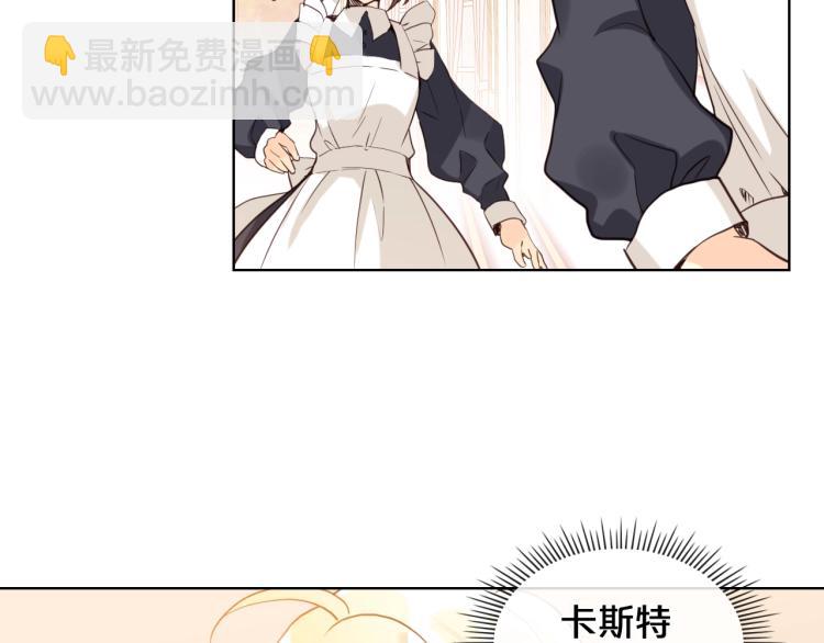 我是你的女兒嗎？ - 第35話 女兒很生氣！(1/3) - 4