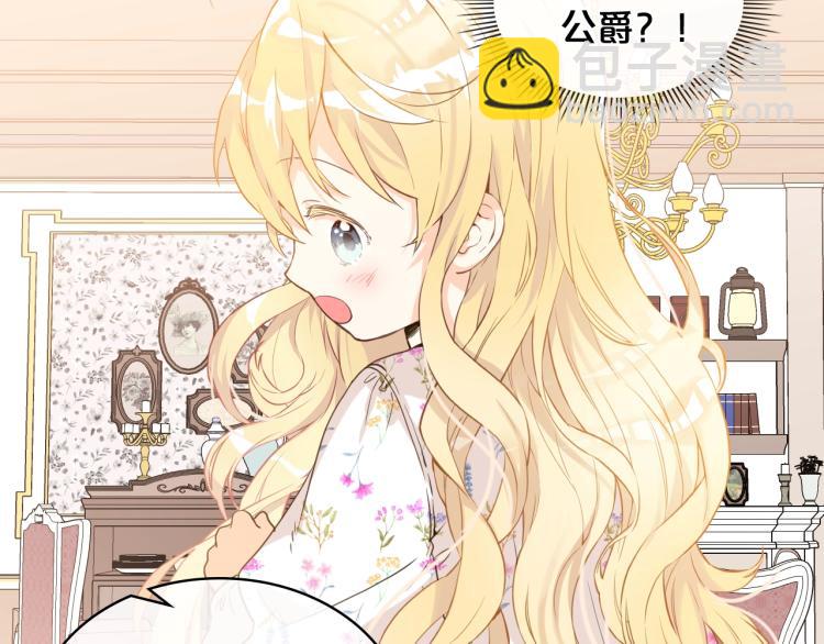 我是你的女兒嗎？ - 第35話 女兒很生氣！(1/3) - 5