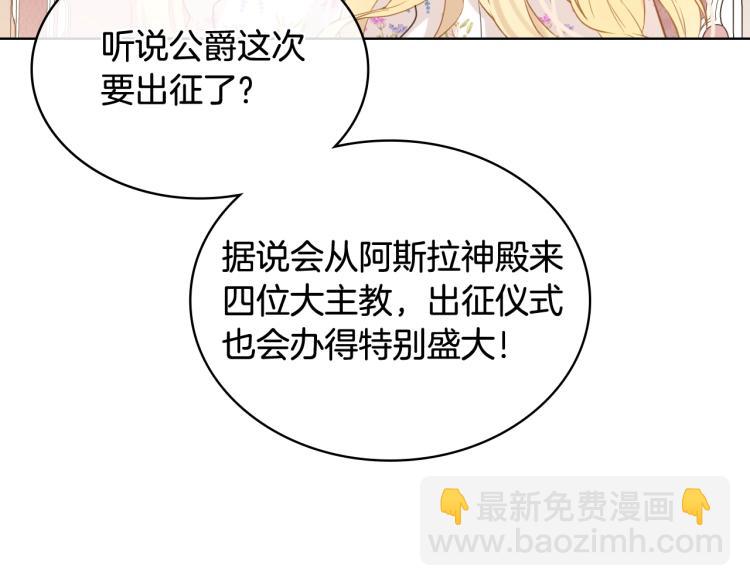 我是你的女兒嗎？ - 第35話 女兒很生氣！(1/3) - 6