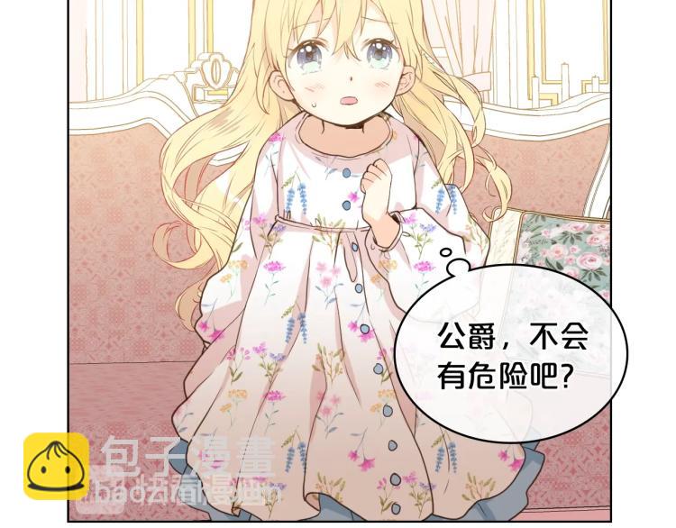 我是你的女兒嗎？ - 第35話 女兒很生氣！(1/3) - 8