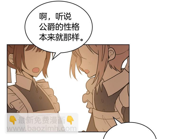 我是你的女兒嗎？ - 第35話 女兒很生氣！(1/3) - 4