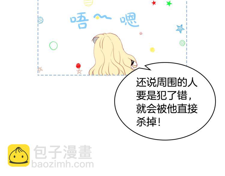 我是你的女兒嗎？ - 第35話 女兒很生氣！(1/3) - 6