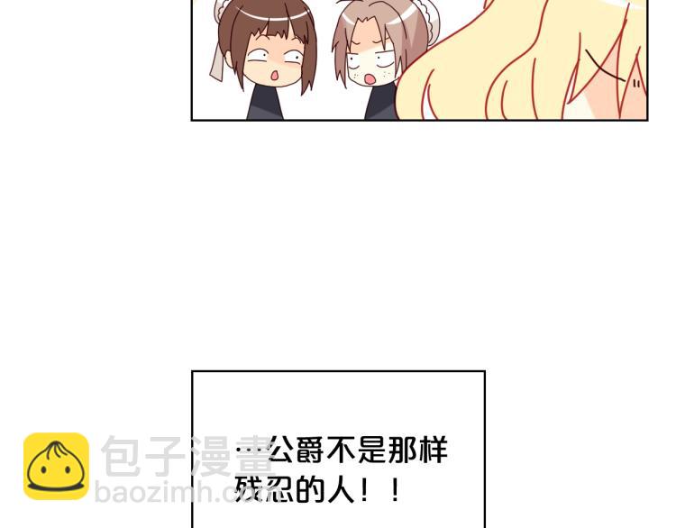 我是你的女兒嗎？ - 第35話 女兒很生氣！(2/3) - 6