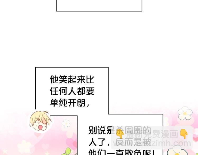 我是你的女兒嗎？ - 第35話 女兒很生氣！(2/3) - 7