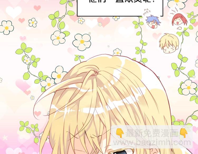 我是你的女兒嗎？ - 第35話 女兒很生氣！(2/3) - 8