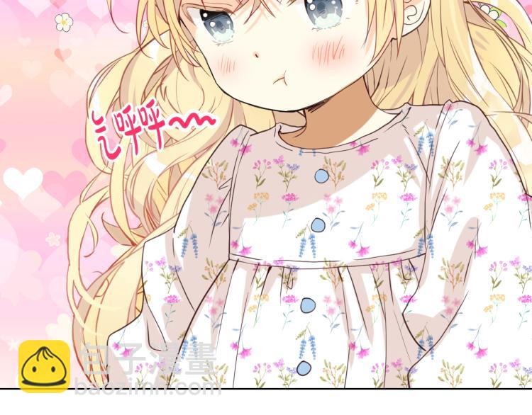 我是你的女兒嗎？ - 第35話 女兒很生氣！(2/3) - 1