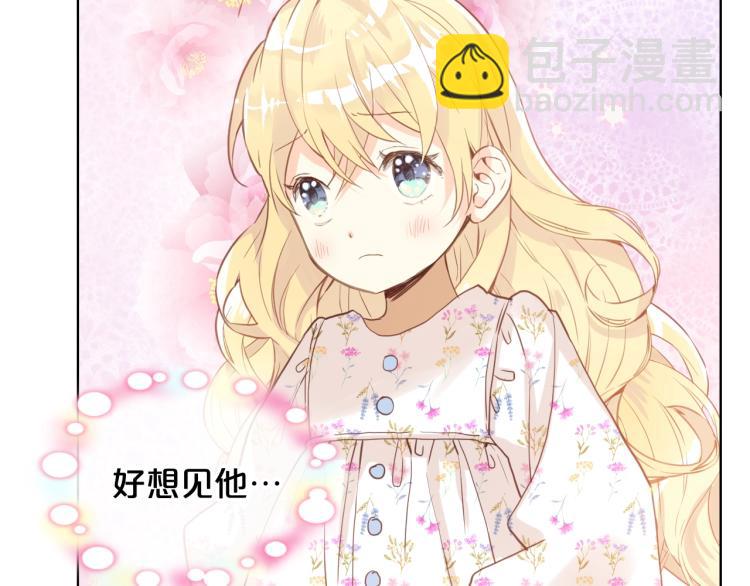 我是你的女兒嗎？ - 第35話 女兒很生氣！(2/3) - 4