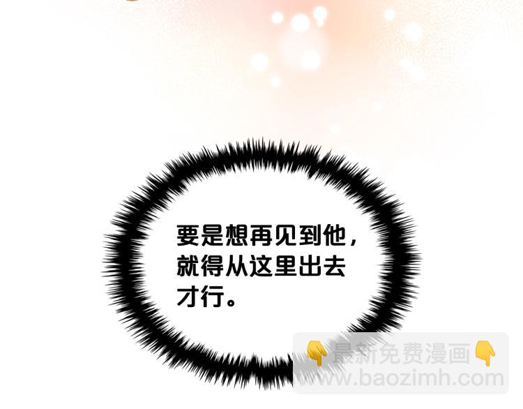 我是你的女兒嗎？ - 第35話 女兒很生氣！(2/3) - 8