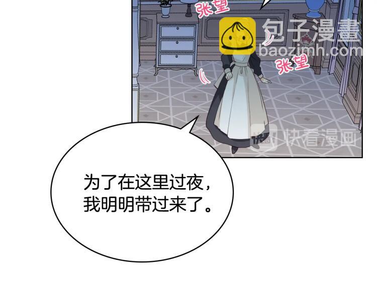 我是你的女兒嗎？ - 第35話 女兒很生氣！(2/3) - 6