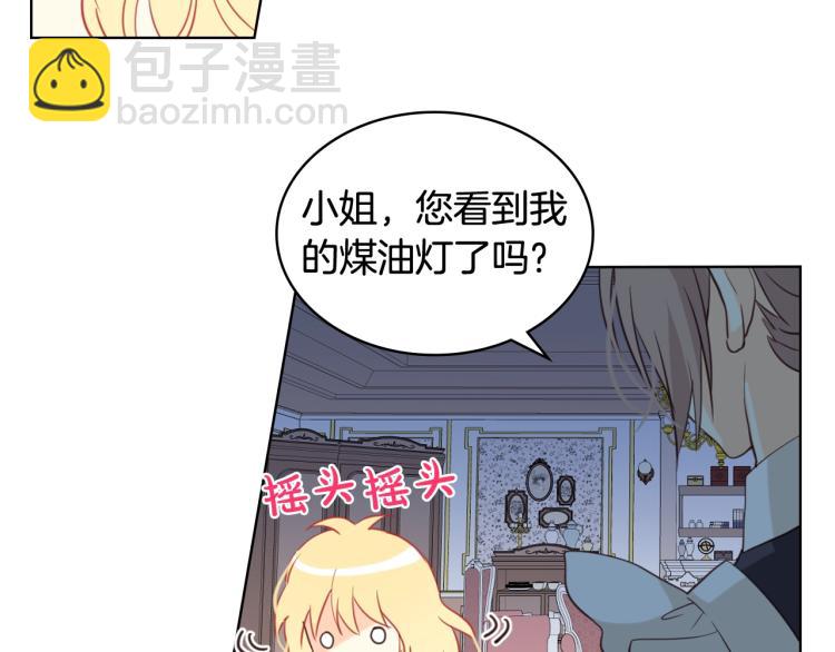 我是你的女兒嗎？ - 第35話 女兒很生氣！(2/3) - 8